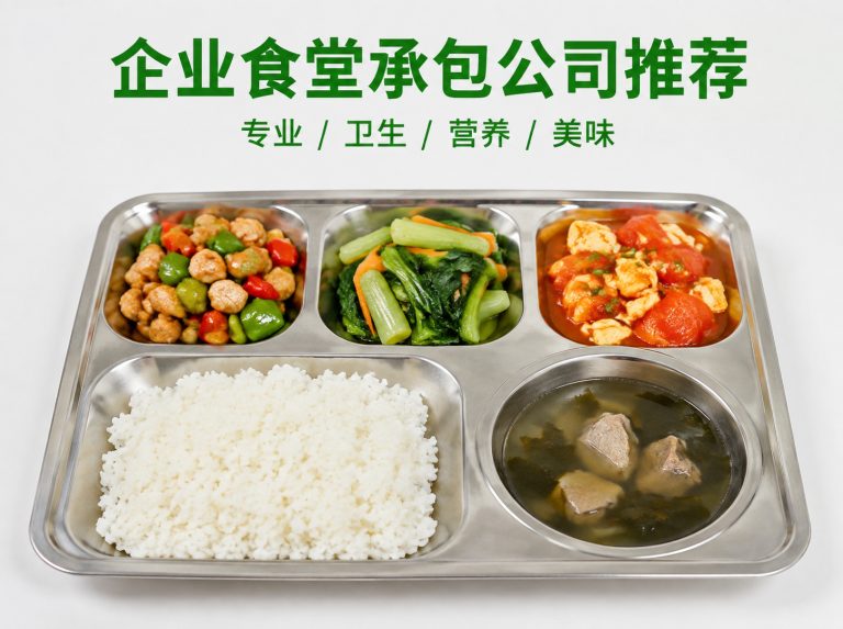 南通智慧食堂与自助称重餐厅